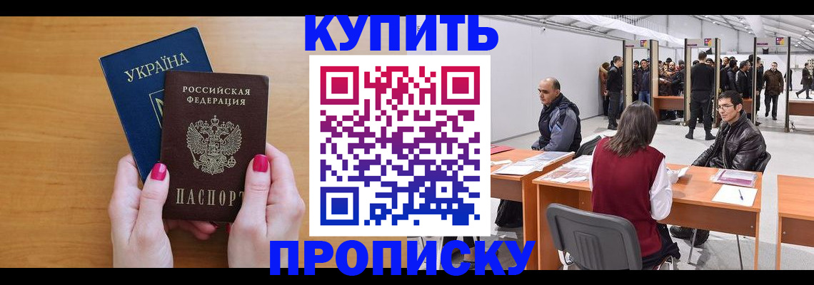 временная регистрация в квартире в Нижнеудинске