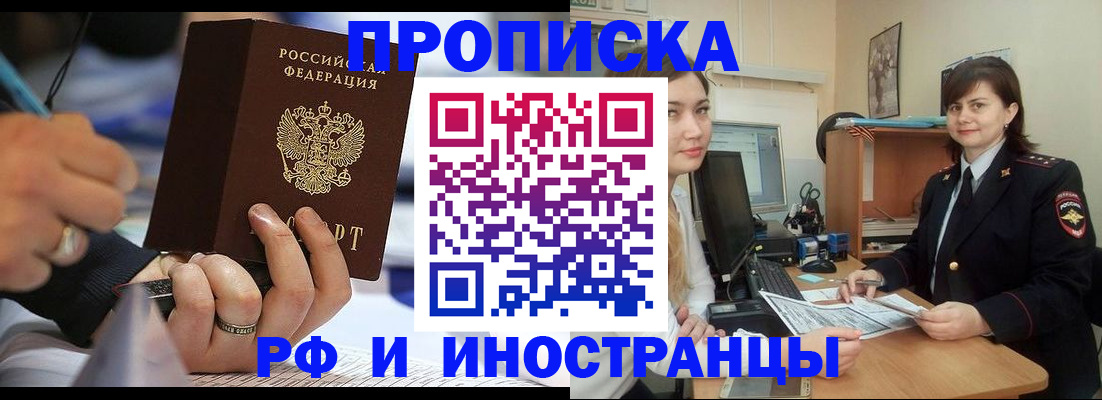 временная регистрация собственник в Нижнеудинске