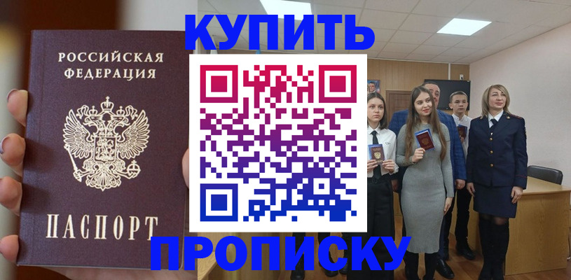 временная регистрация гарантия в Нижнеудинске