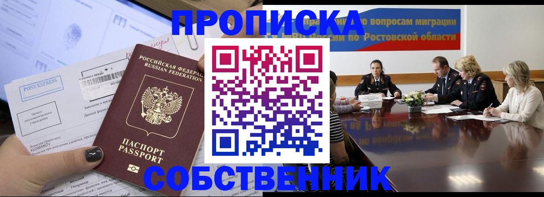 временная регистрация для всех в Нижнеудинске